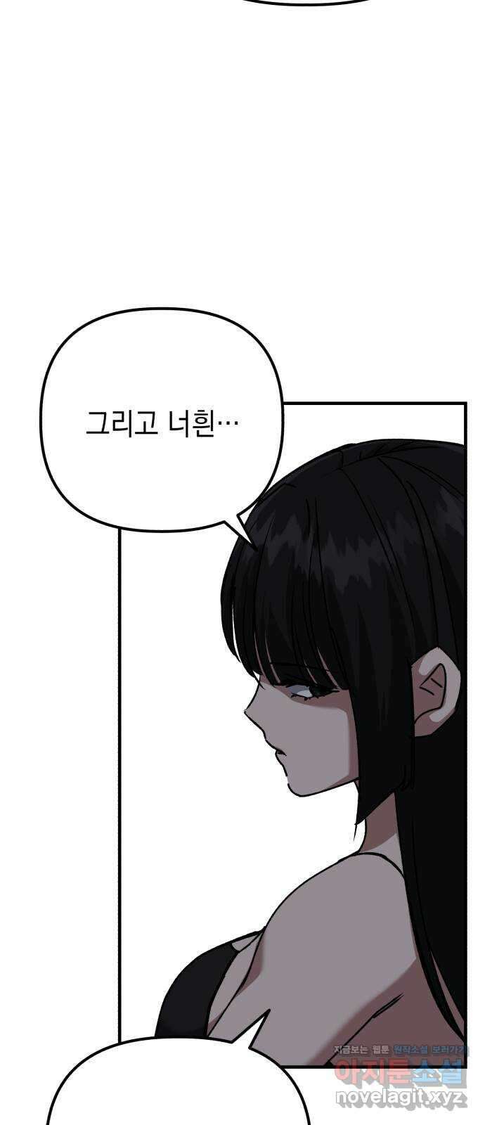 킬링킬러 100화 되찾은 몸 35