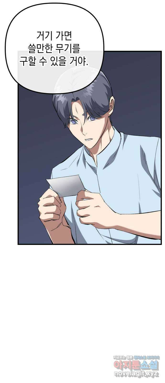 킬링킬러 100화 되찾은 몸 38