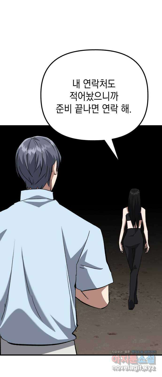 킬링킬러 100화 되찾은 몸 39
