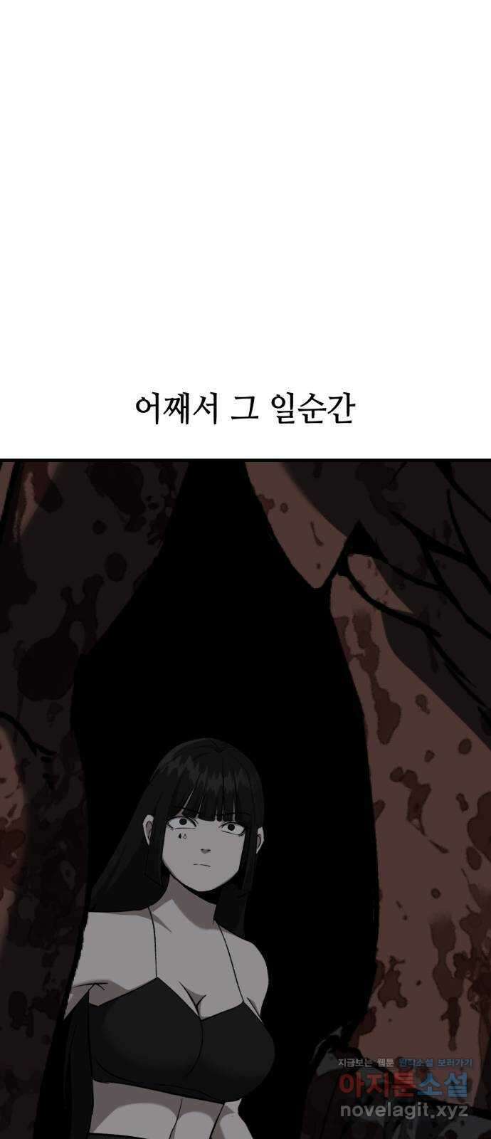 킬링킬러 100화 되찾은 몸 42