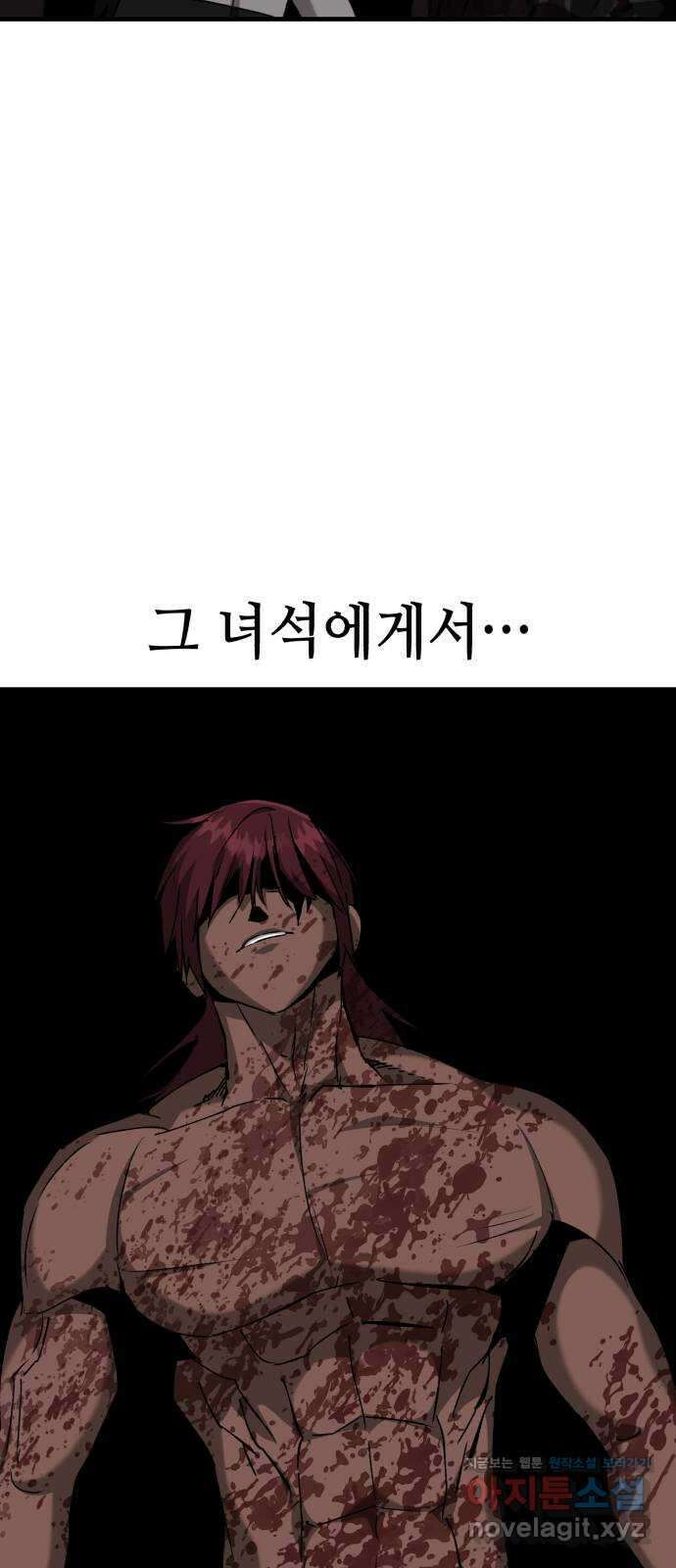 킬링킬러 100화 되찾은 몸 43