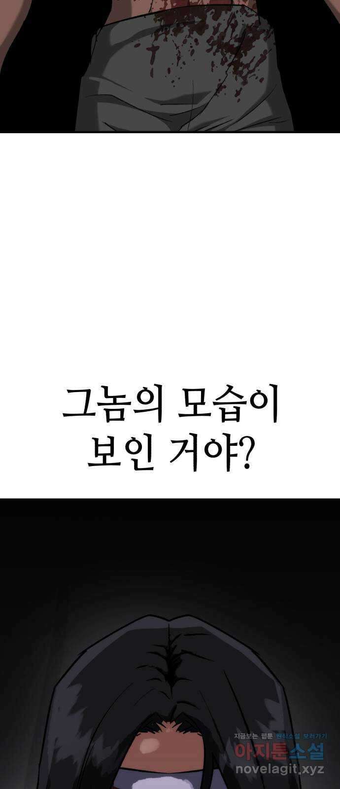 킬링킬러 100화 되찾은 몸 44