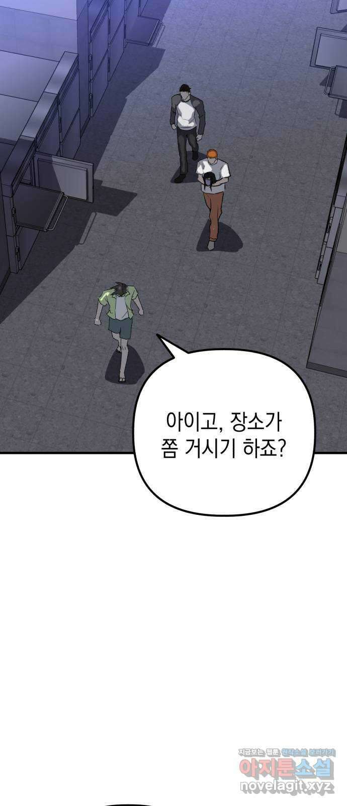 킬링킬러 100화 되찾은 몸 46