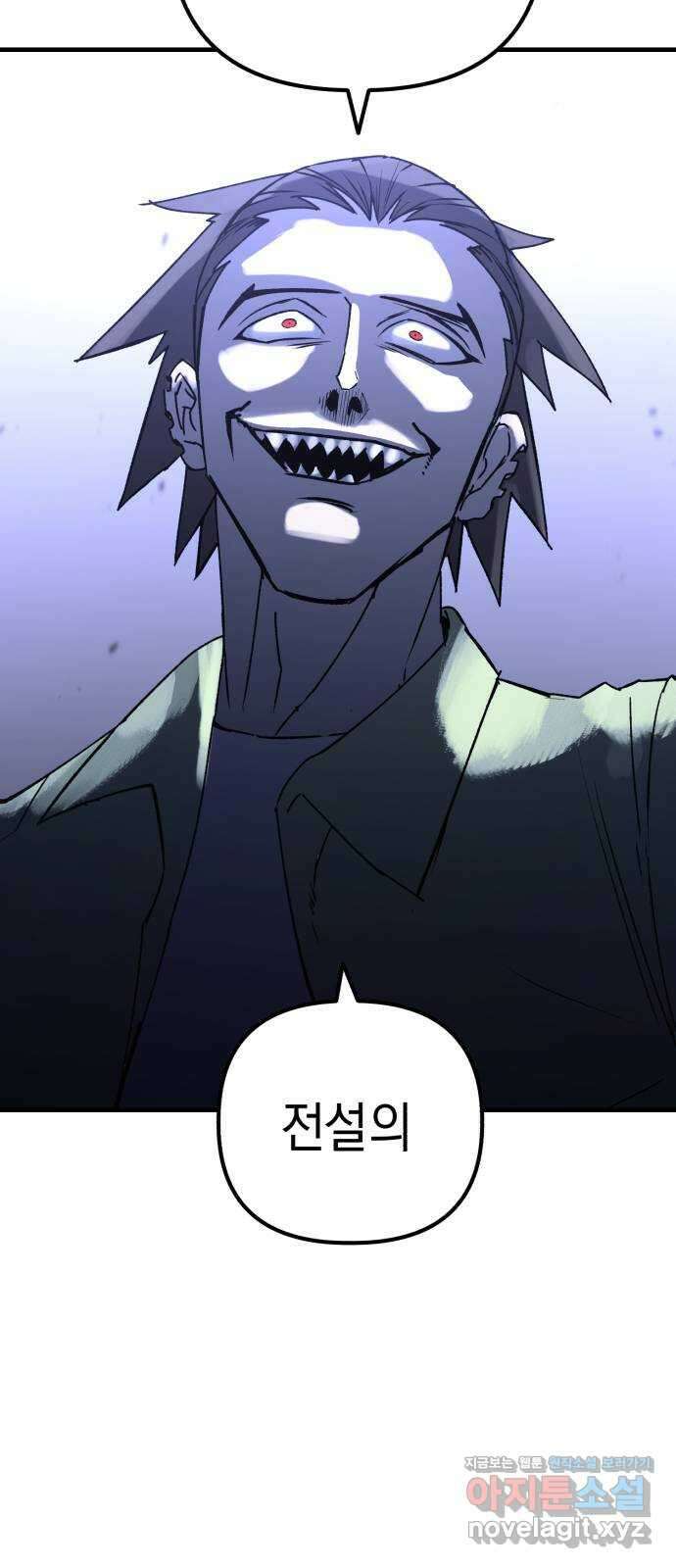 킬링킬러 100화 되찾은 몸 52