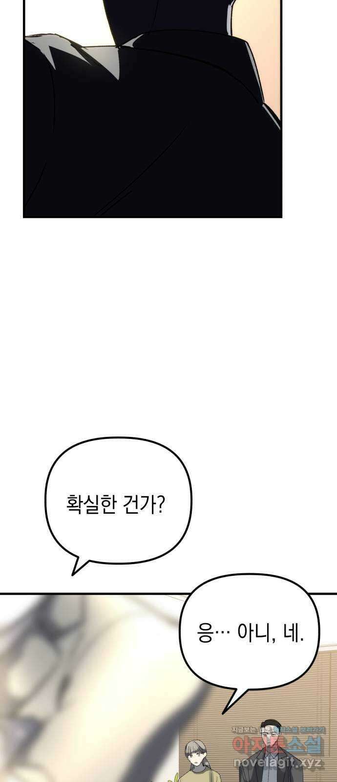 킬링킬러 100화 되찾은 몸 56