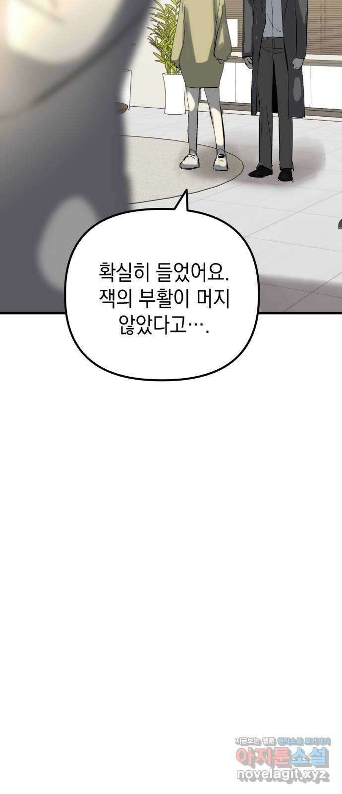 킬링킬러 100화 되찾은 몸 57