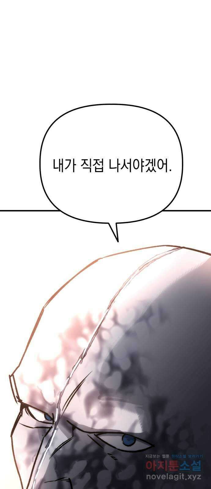 킬링킬러 100화 되찾은 몸 65