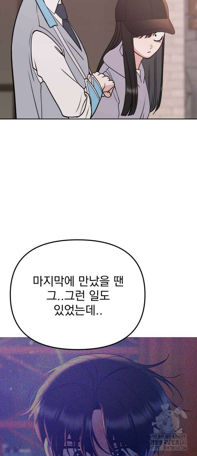 빛나는 나나나나 36화 2