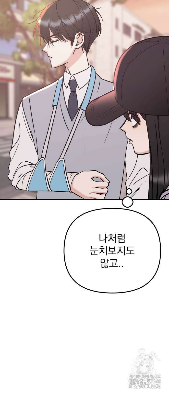 빛나는 나나나나 36화 5