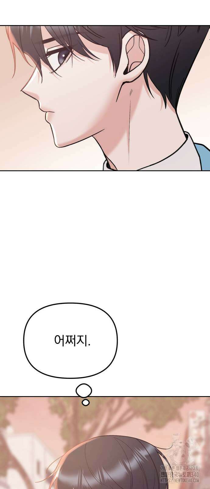 빛나는 나나나나 36화 6