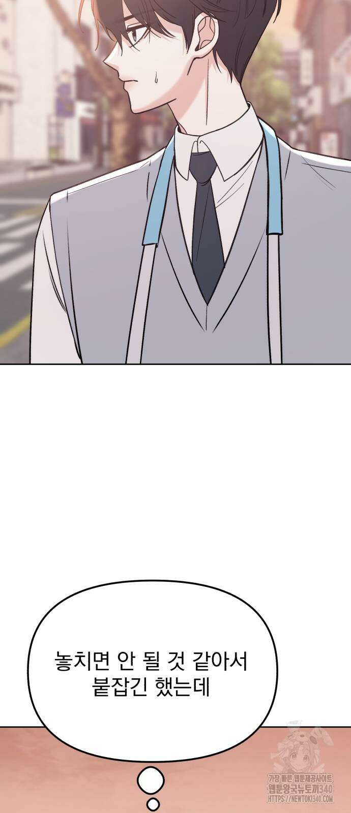 빛나는 나나나나 36화 7