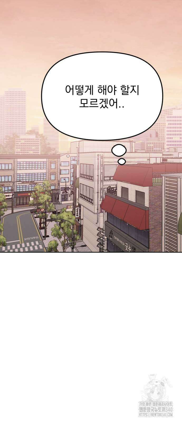 빛나는 나나나나 36화 8