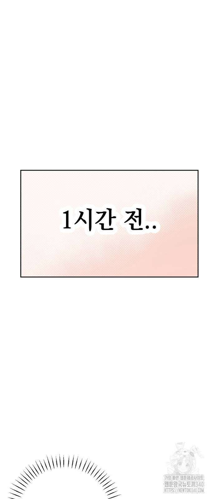 빛나는 나나나나 36화 10