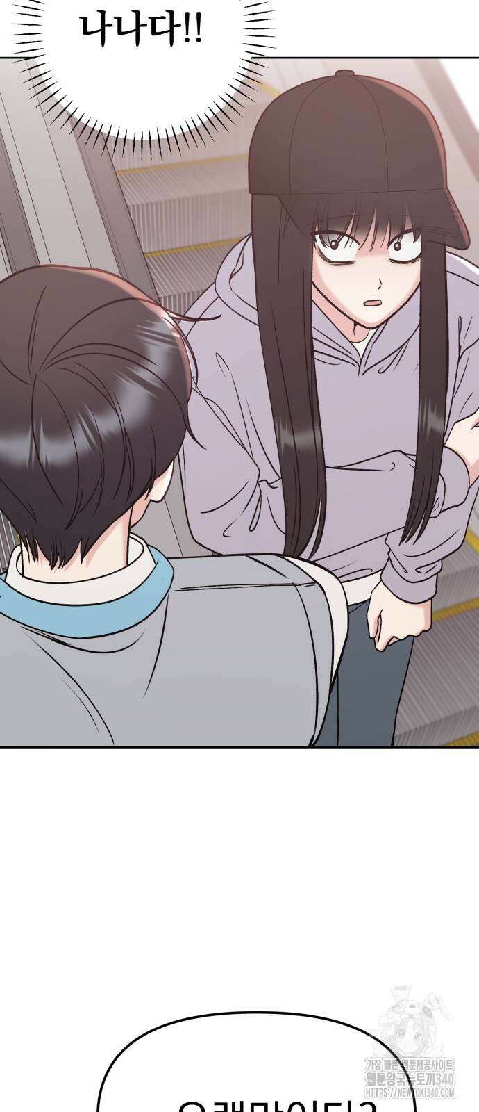 빛나는 나나나나 36화 11