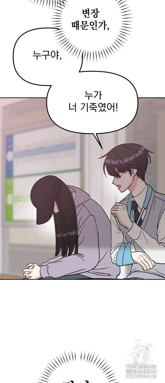 빛나는 나나나나 36화 15