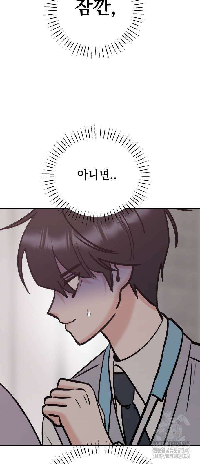 빛나는 나나나나 36화 16