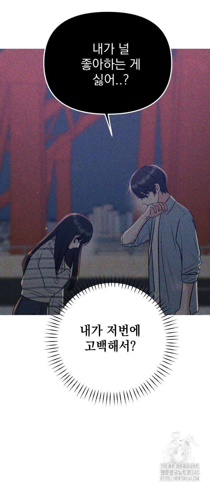 빛나는 나나나나 36화 18