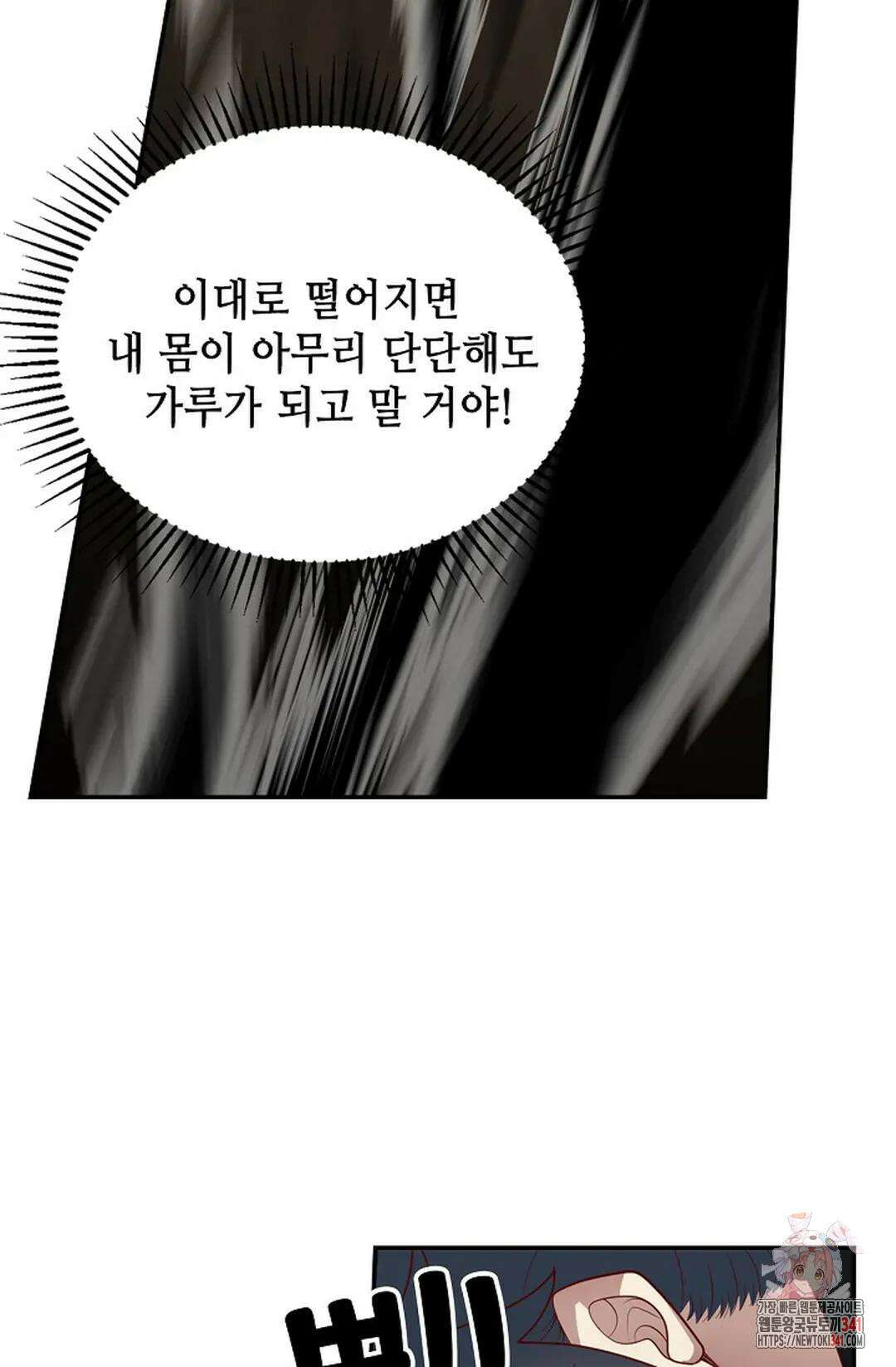 무련전봉 1253화 4