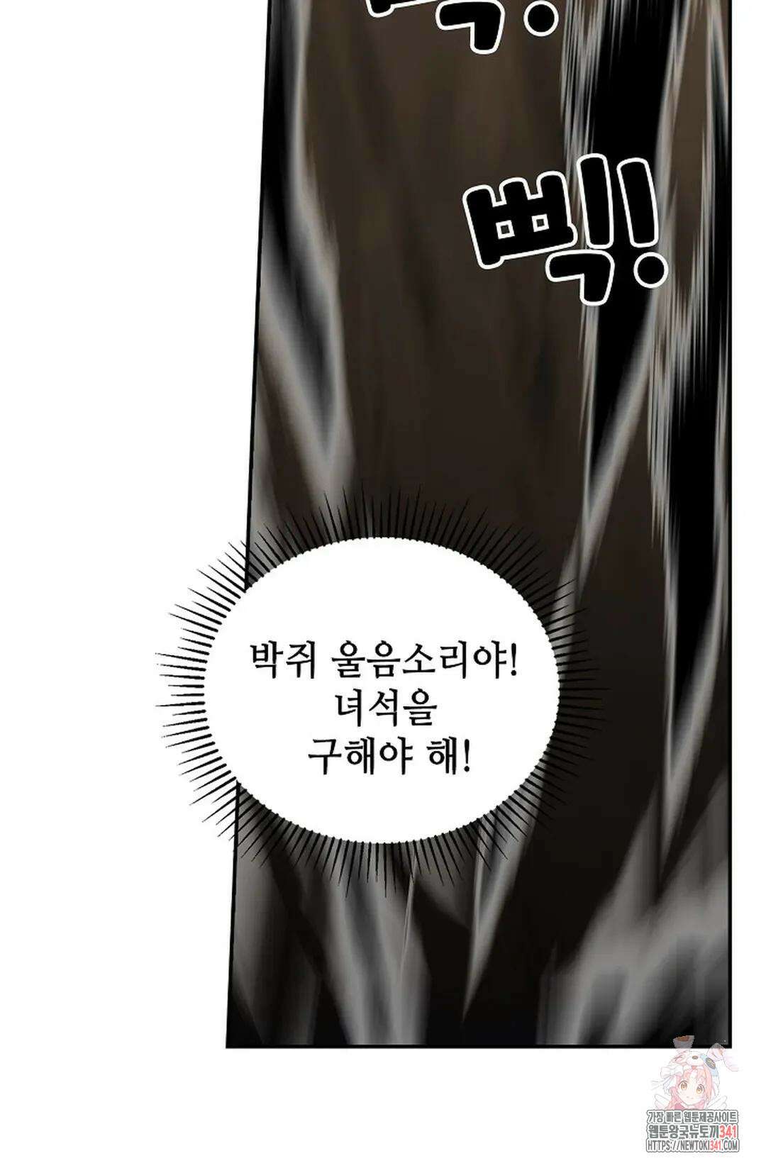 무련전봉 1253화 6
