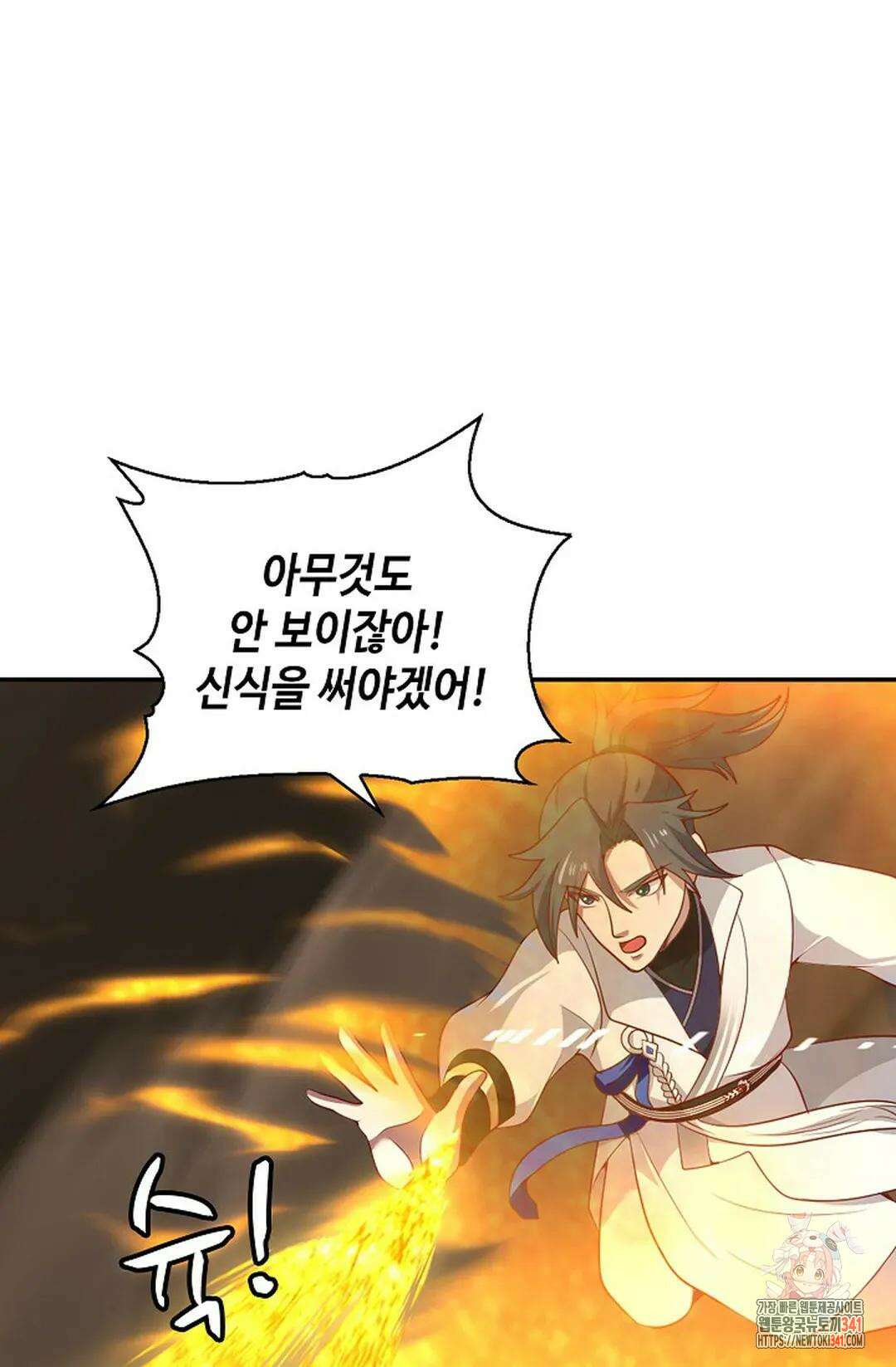 무련전봉 1253화 7