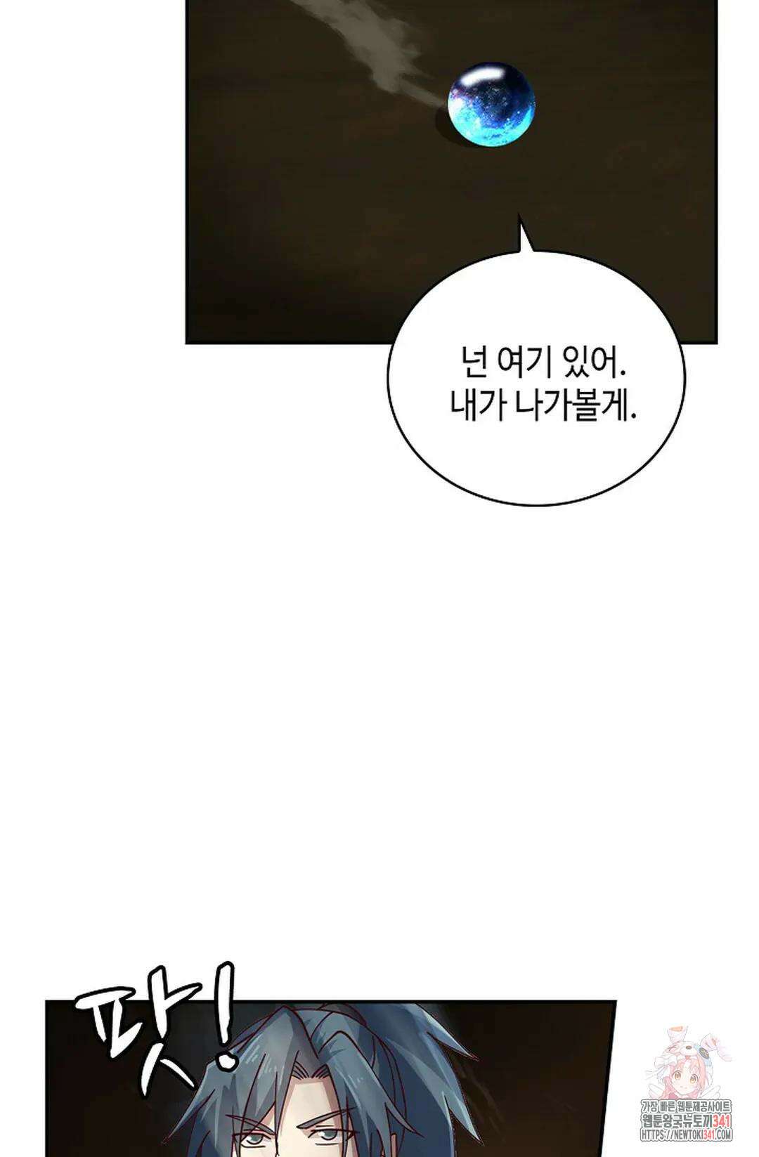 무련전봉 1253화 17