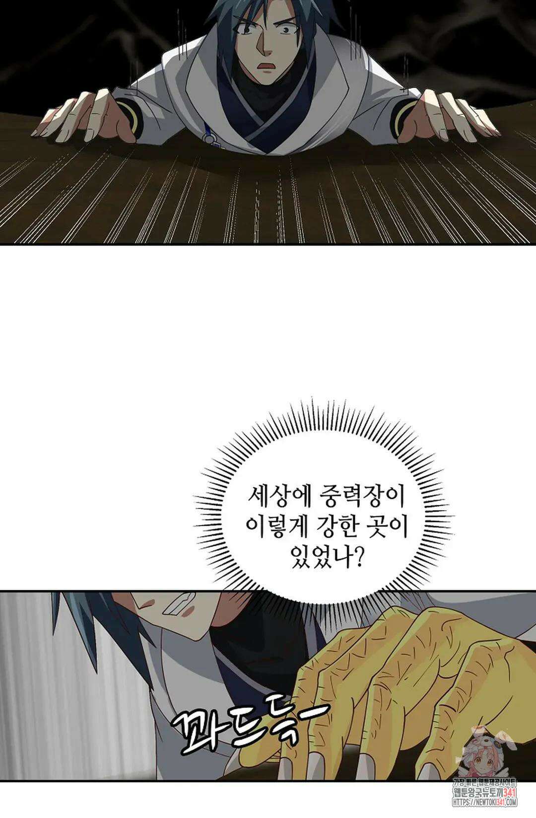 무련전봉 1253화 21