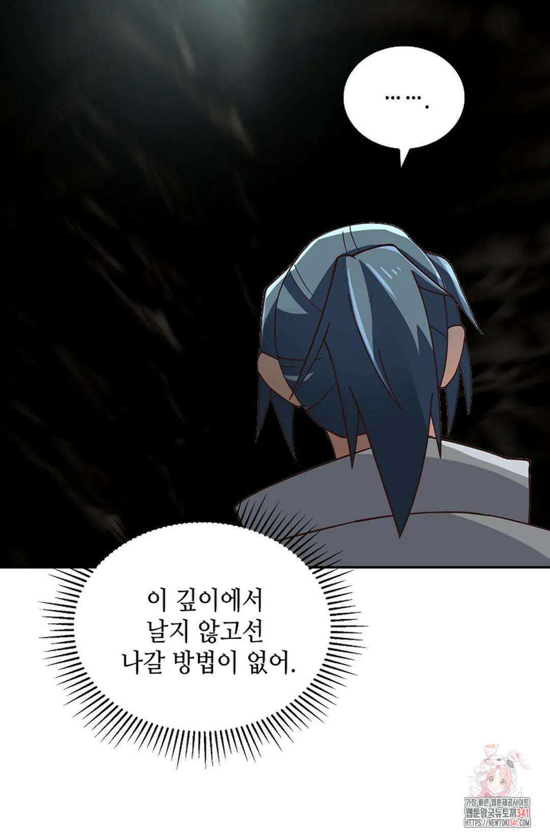 무련전봉 1253화 24