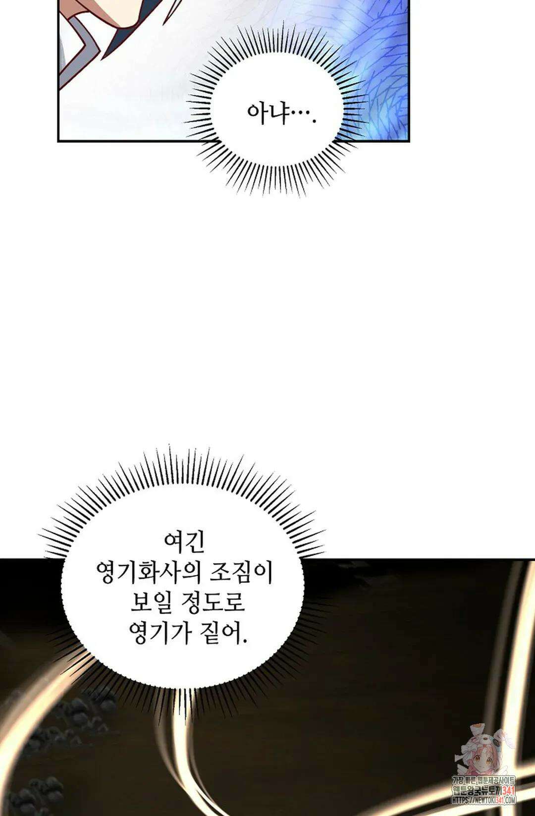 무련전봉 1253화 28