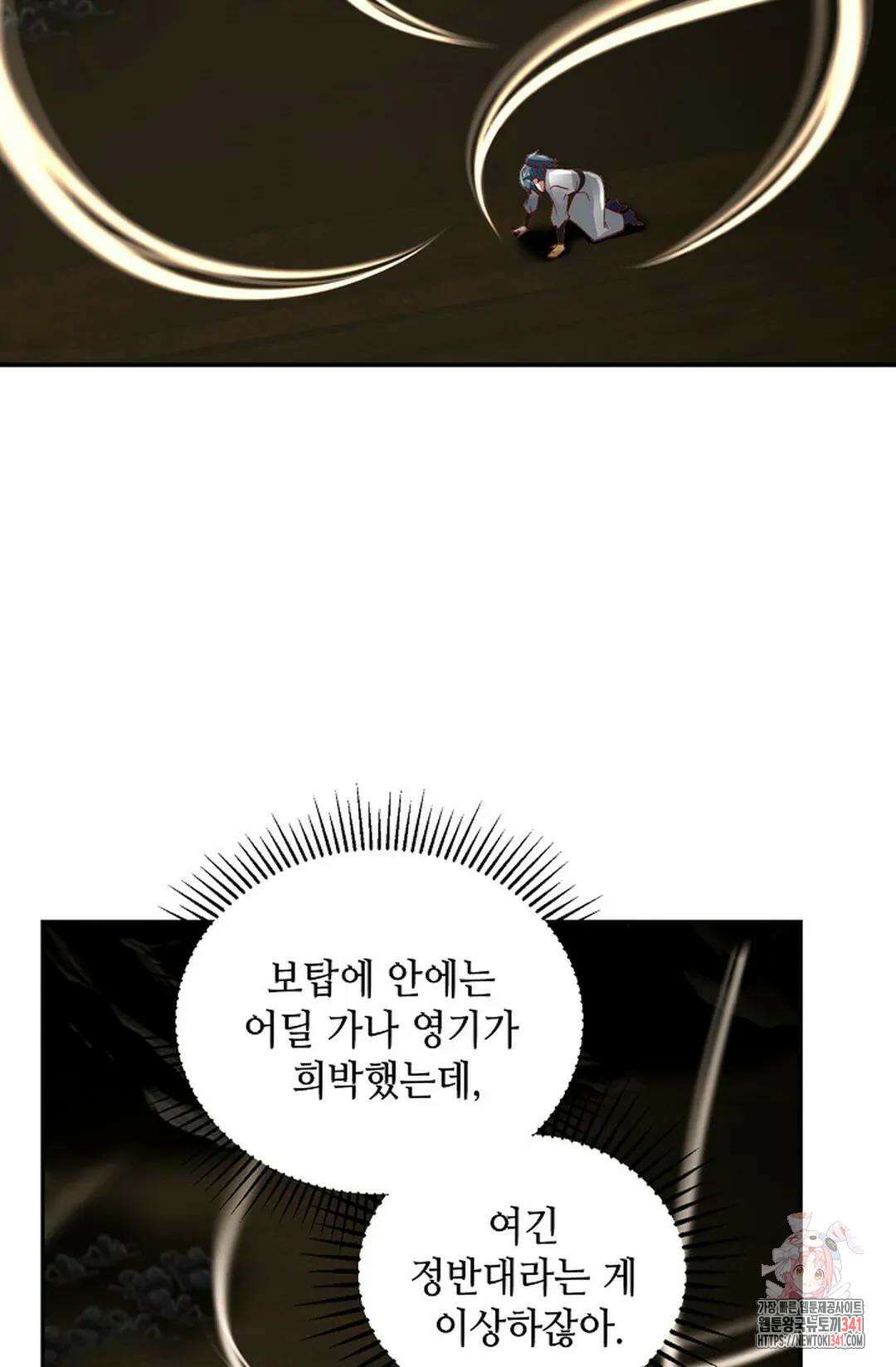 무련전봉 1253화 29