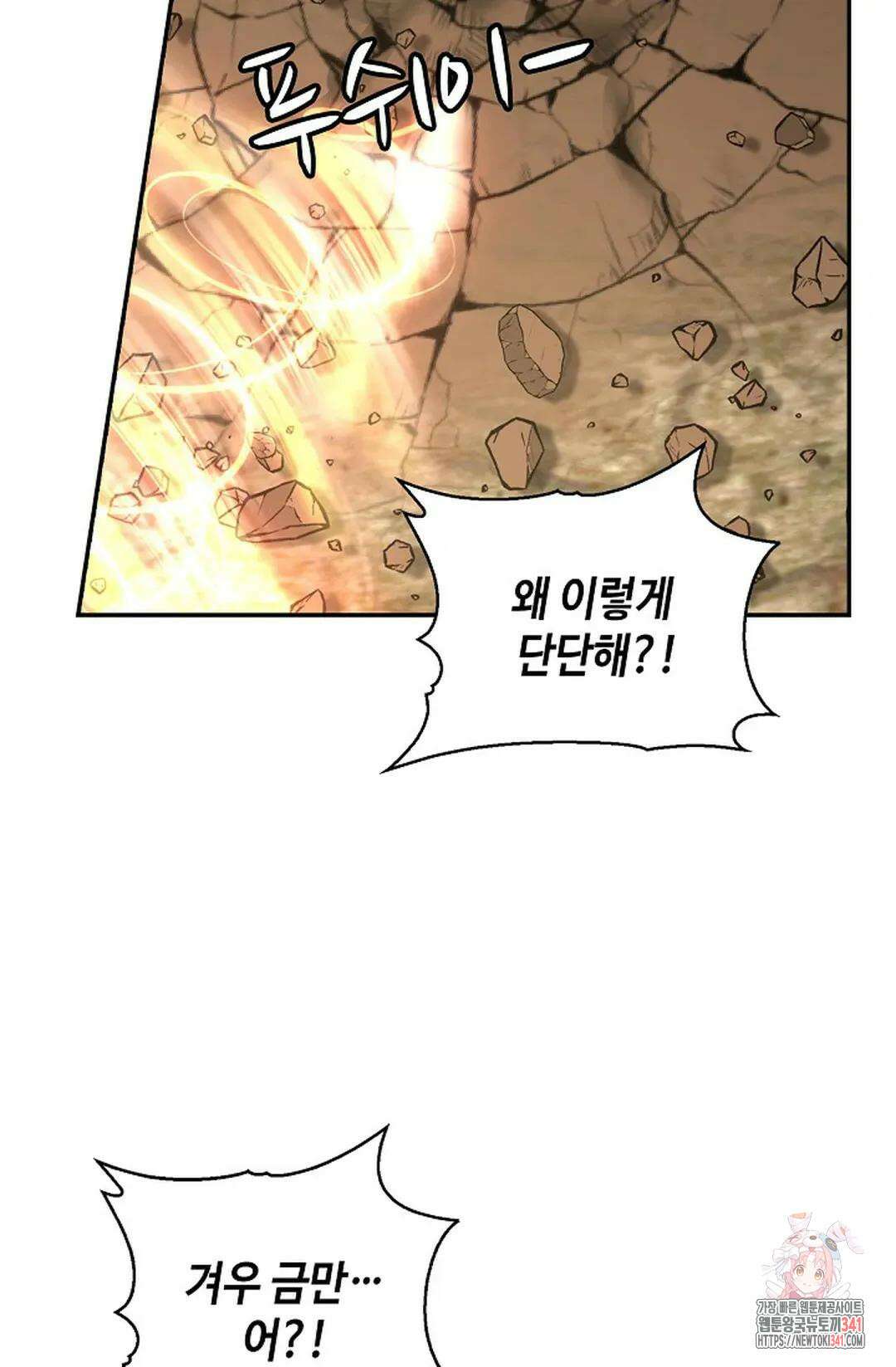 무련전봉 1253화 37
