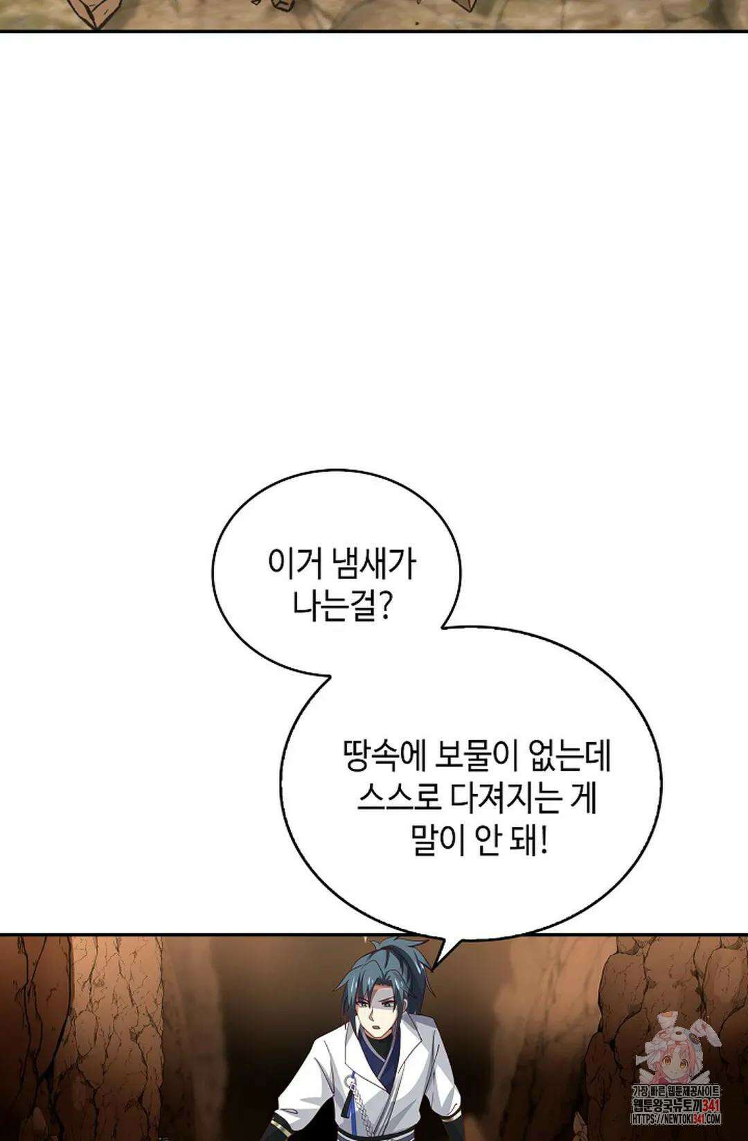 무련전봉 1253화 39
