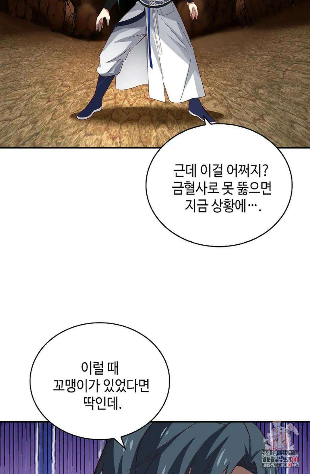 무련전봉 1253화 40