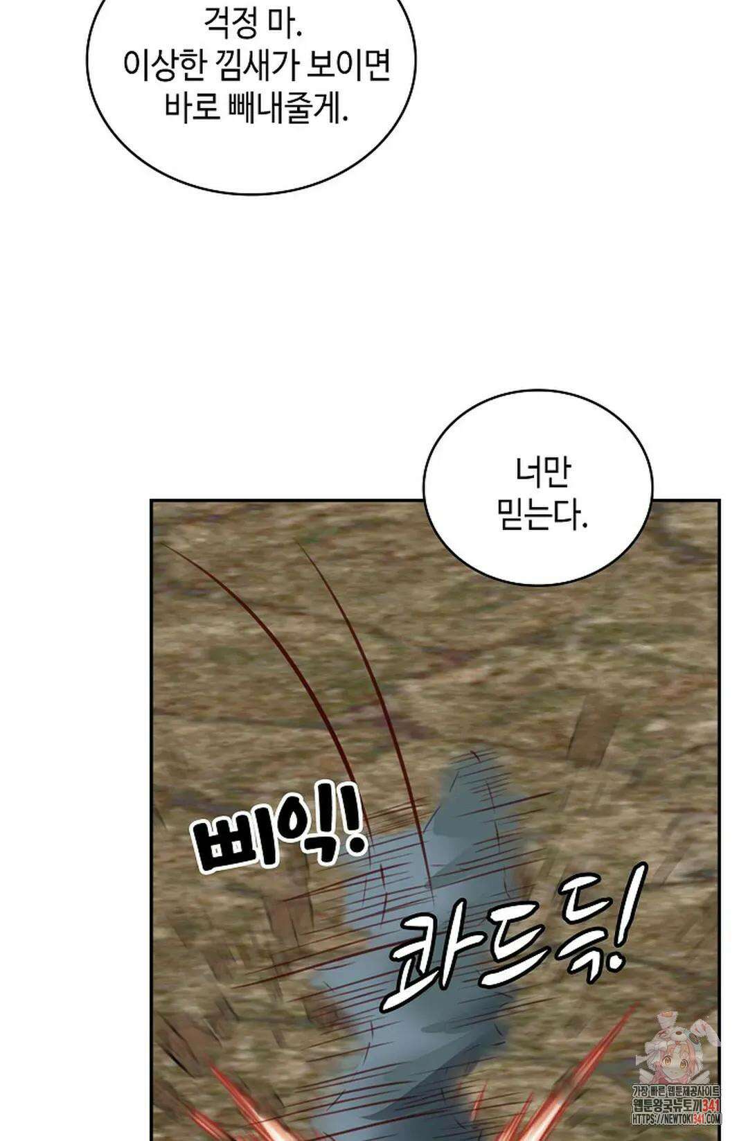 무련전봉 1253화 45