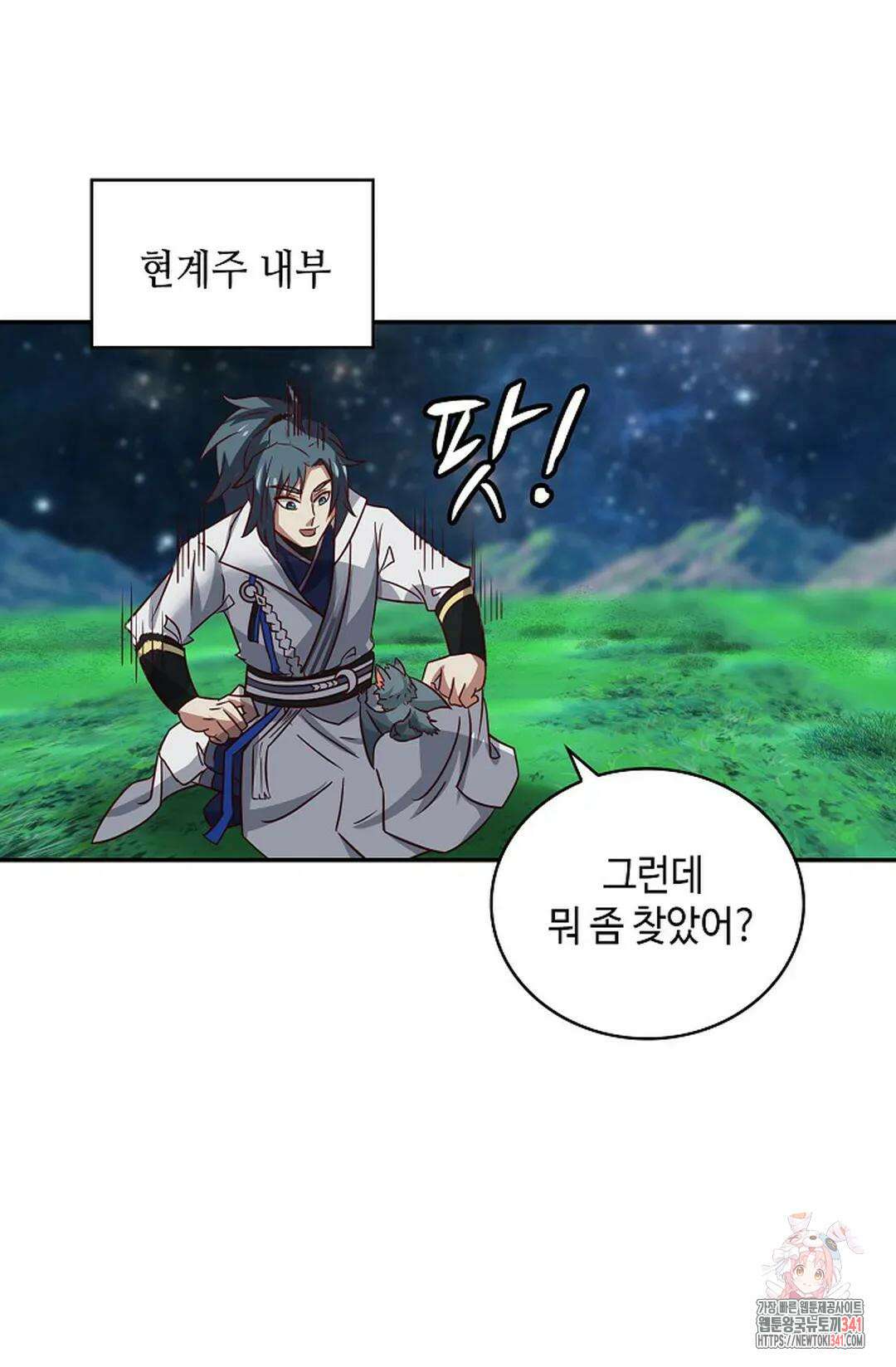 무련전봉 1253화 52