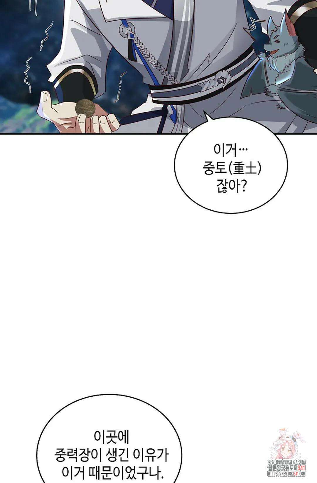 무련전봉 1253화 54