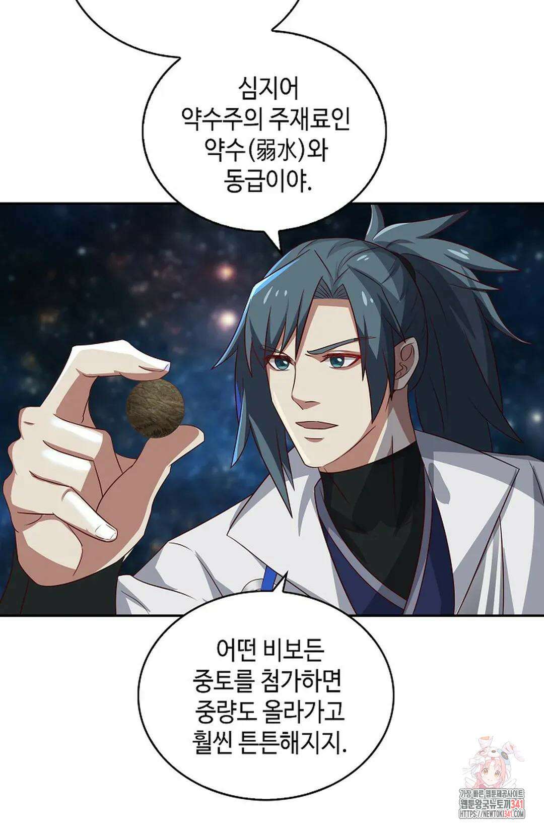 무련전봉 1253화 55