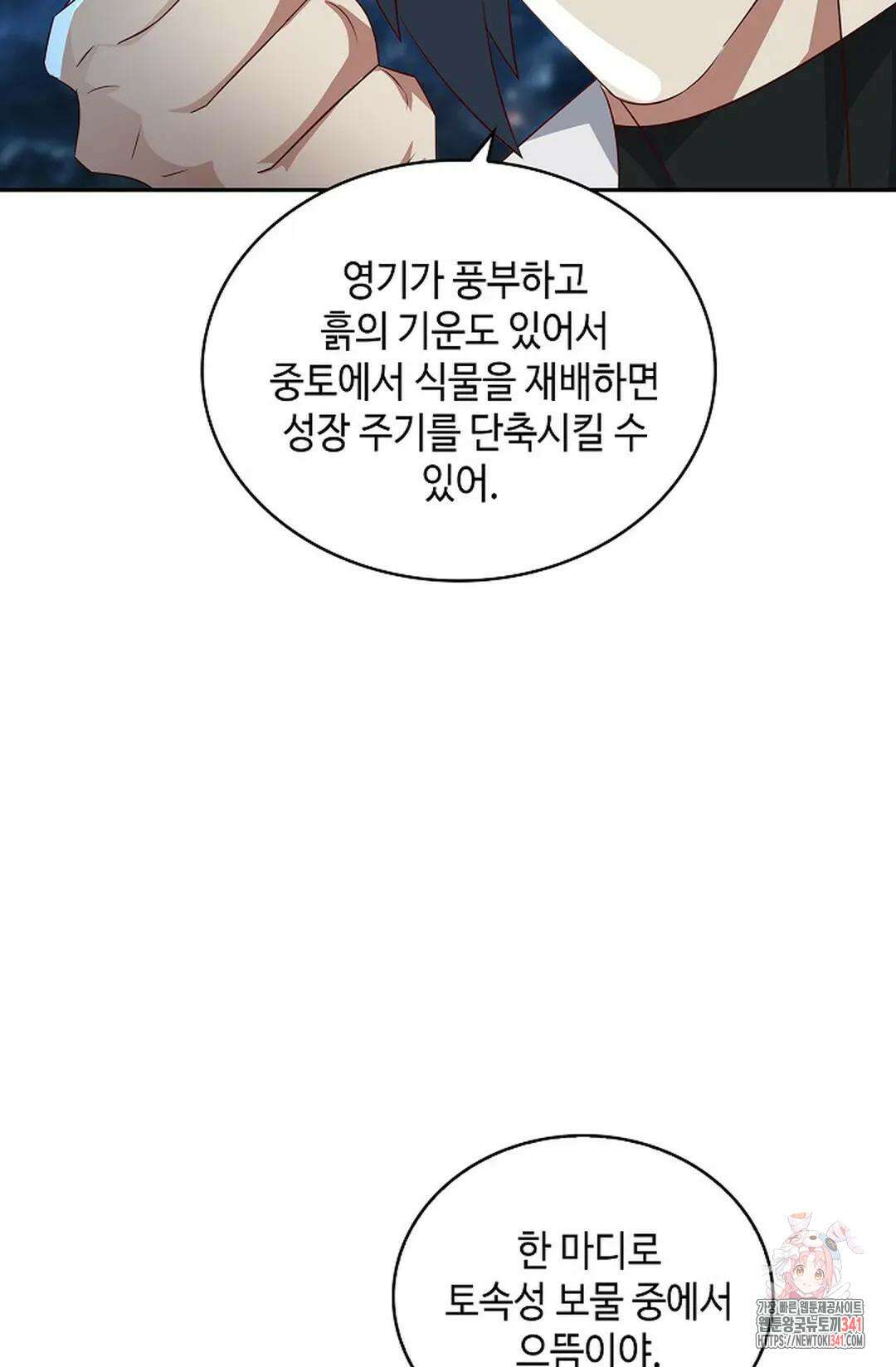 무련전봉 1253화 57