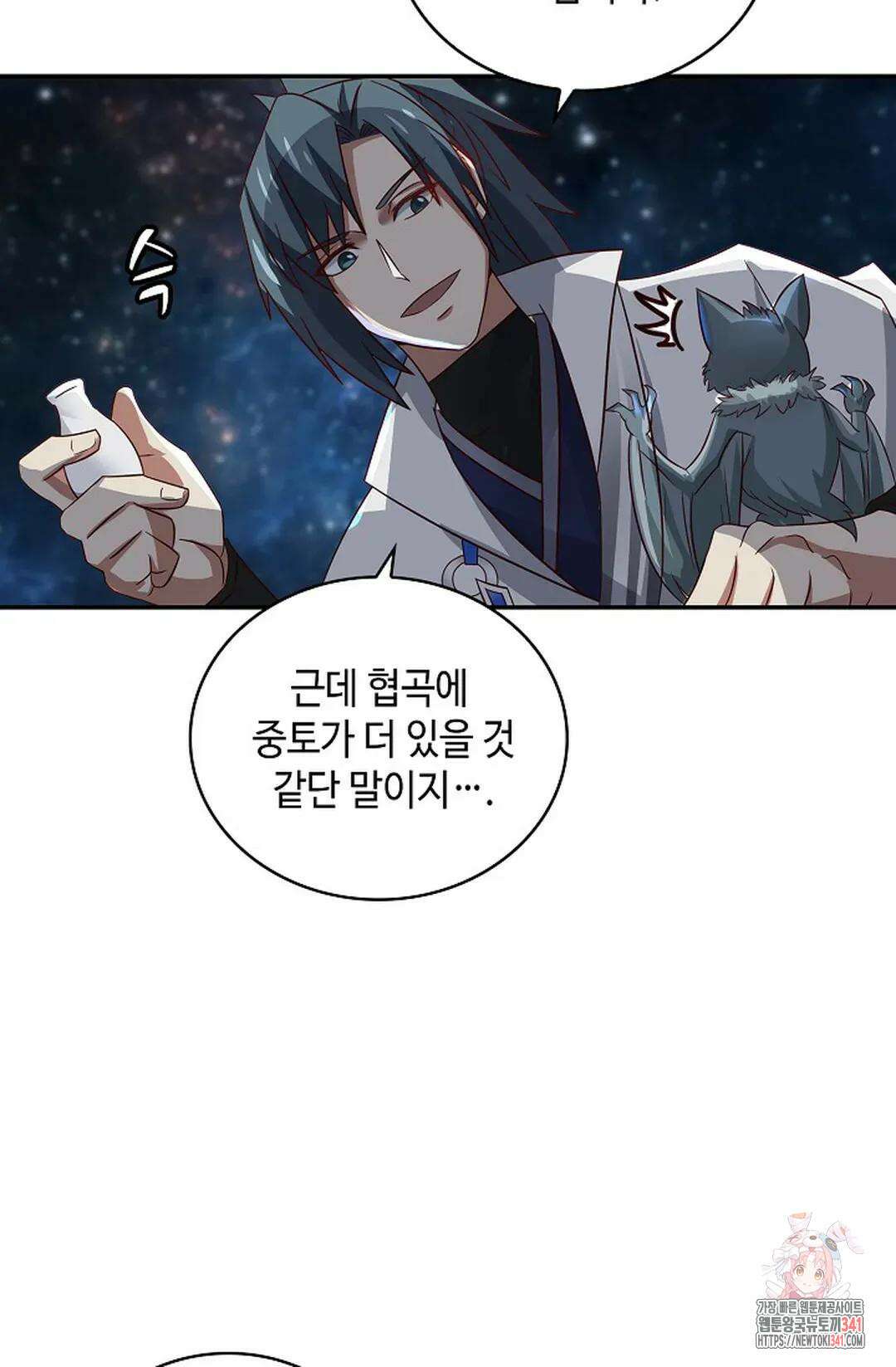 무련전봉 1253화 58