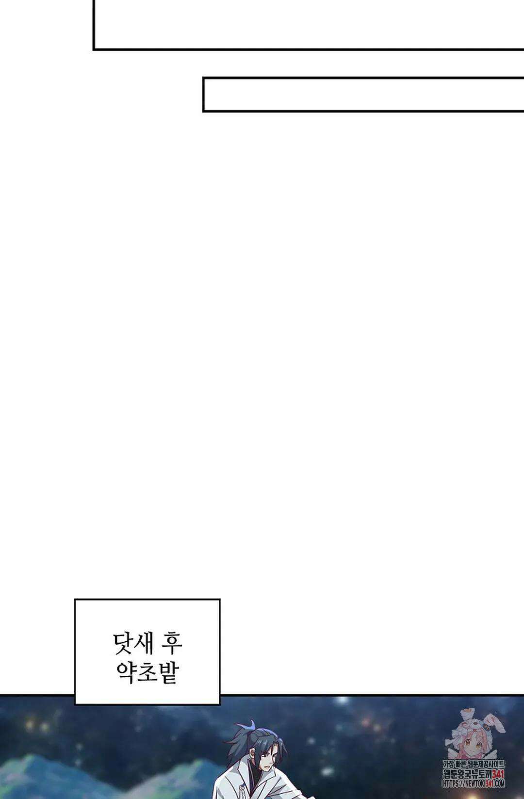 무련전봉 1253화 64