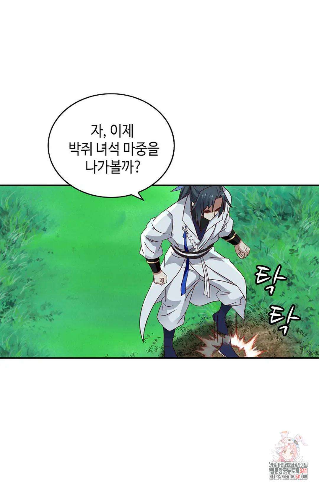 무련전봉 1253화 68