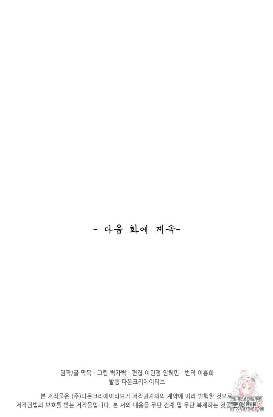 무련전봉 1253화 70