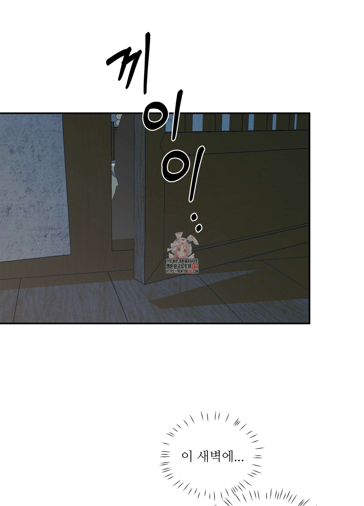 미구놀이 16화 1