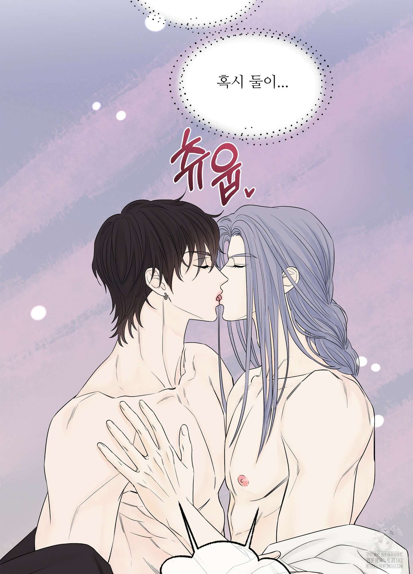 미구놀이 16화 3