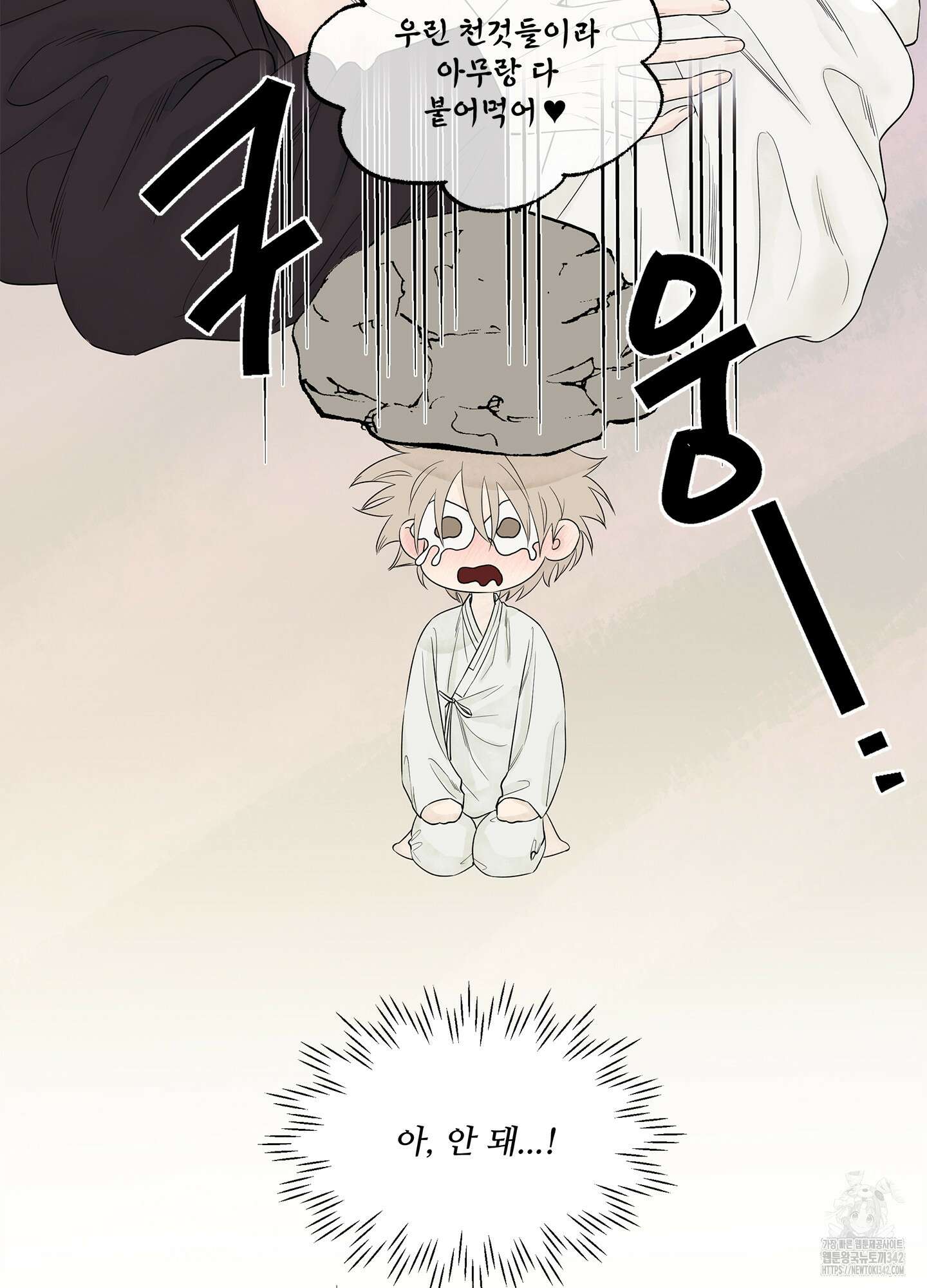 미구놀이 16화 4