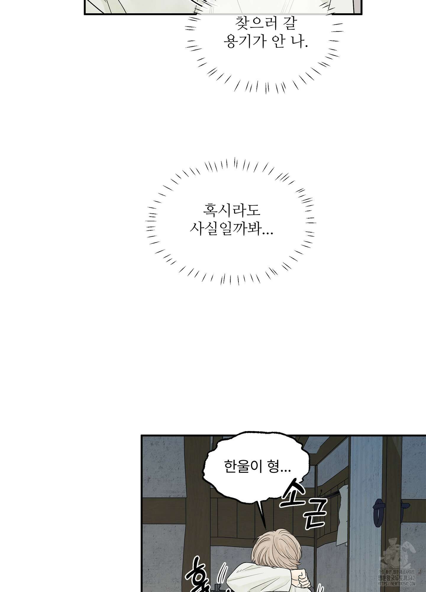 미구놀이 16화 6