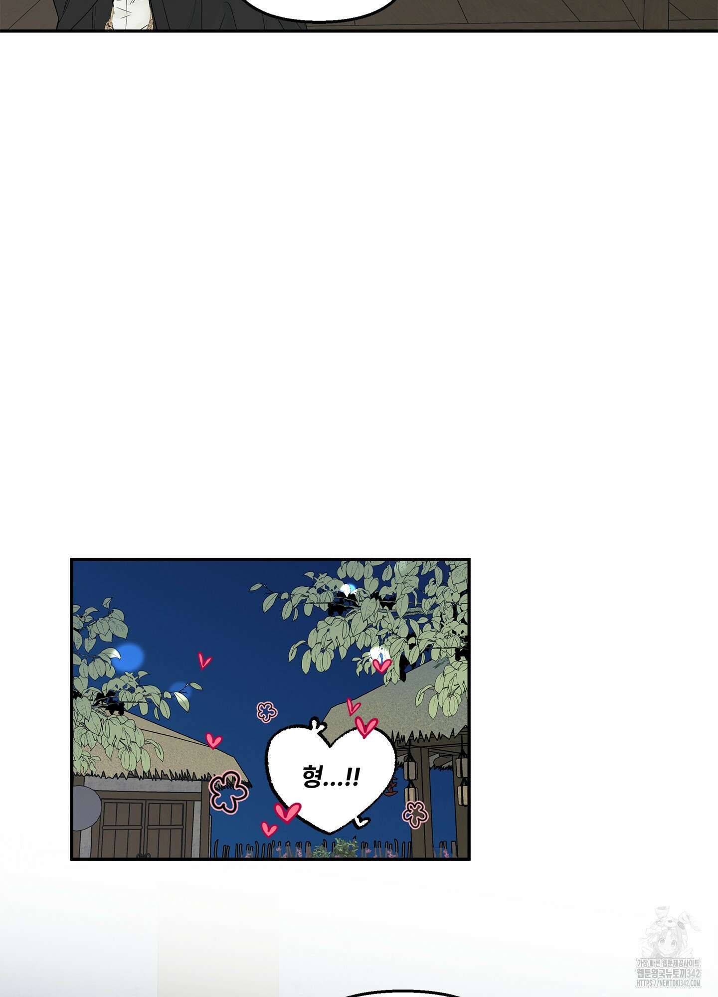 미구놀이 16화 8