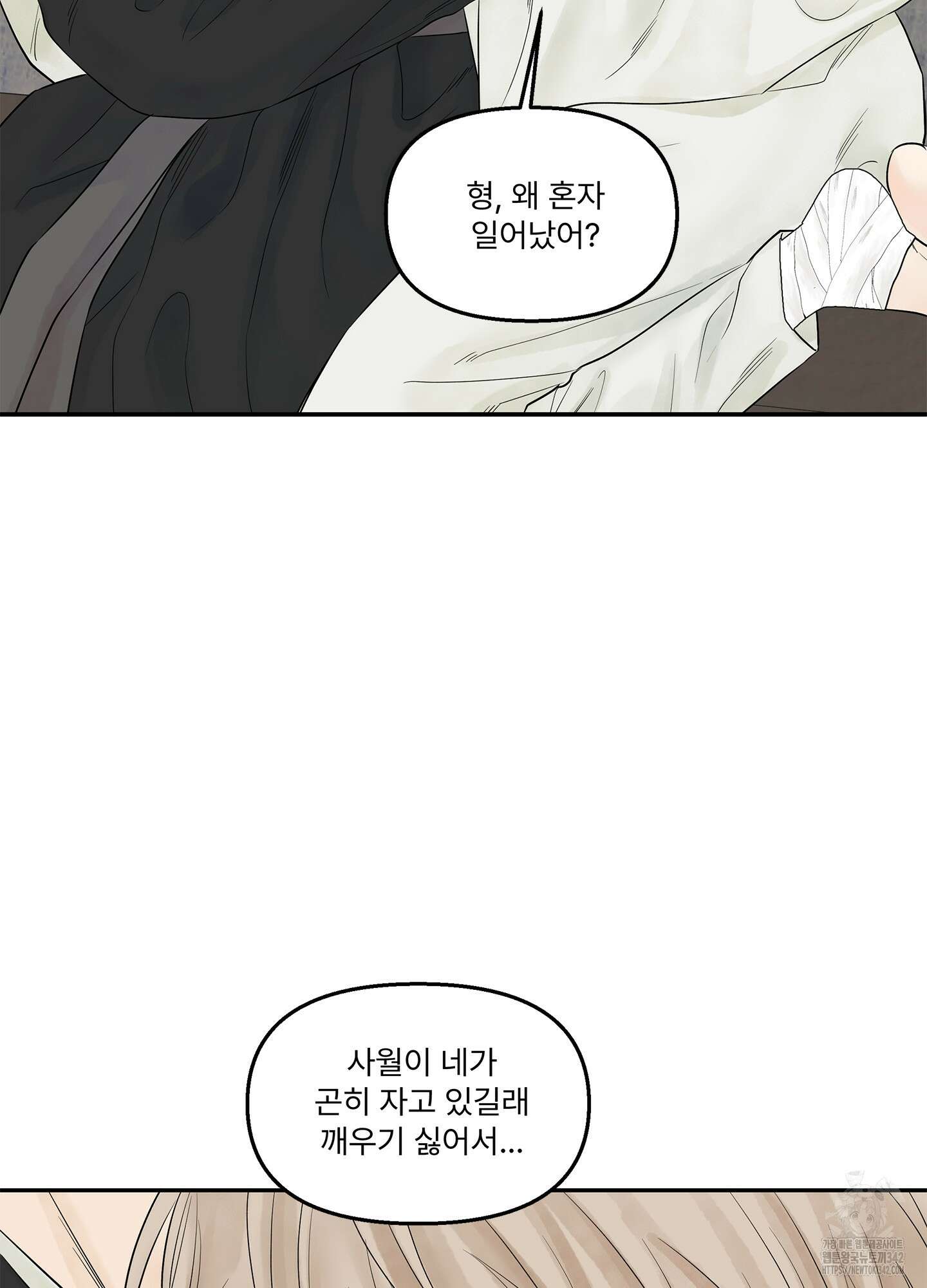 미구놀이 16화 10