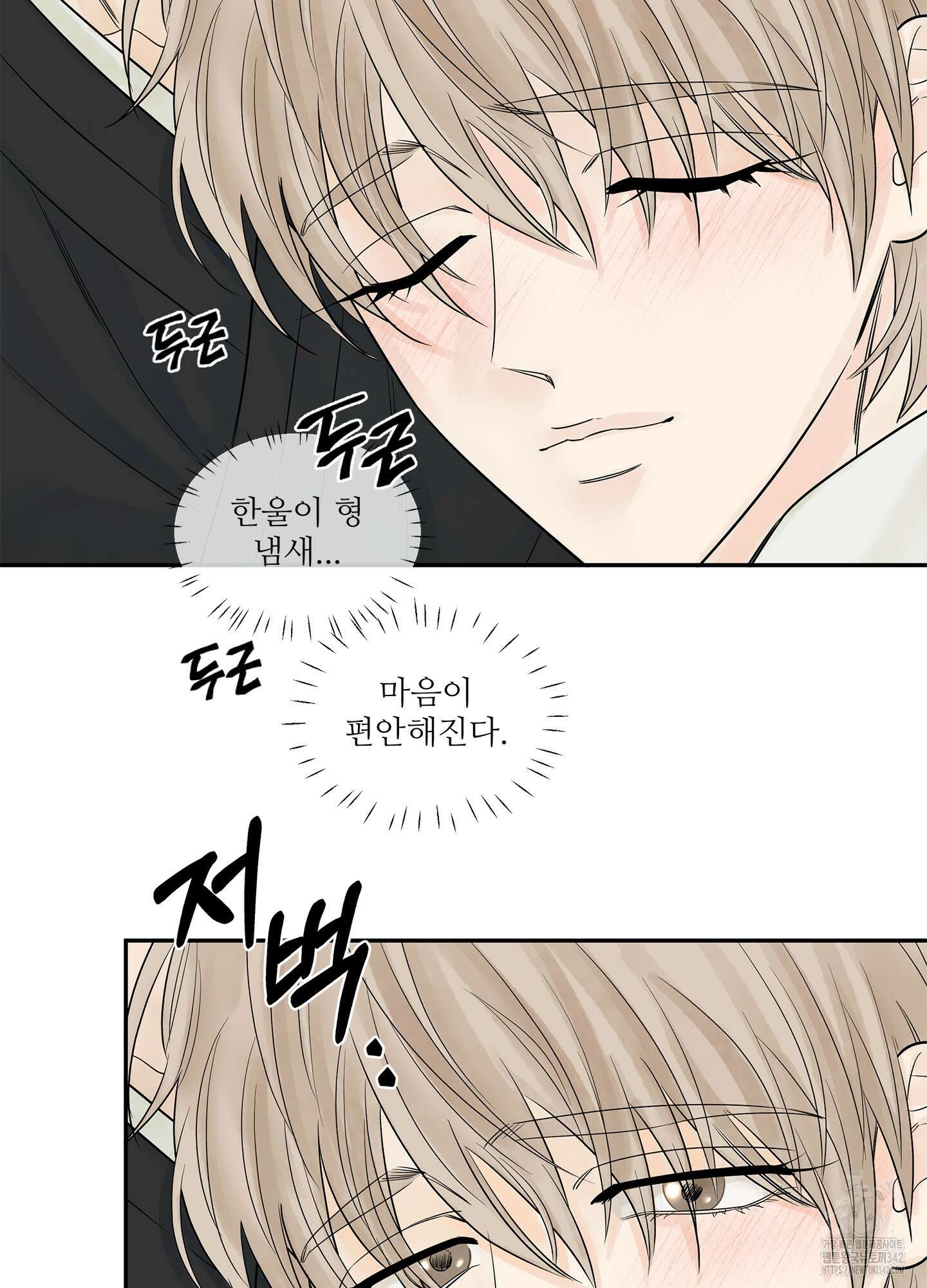 미구놀이 16화 11