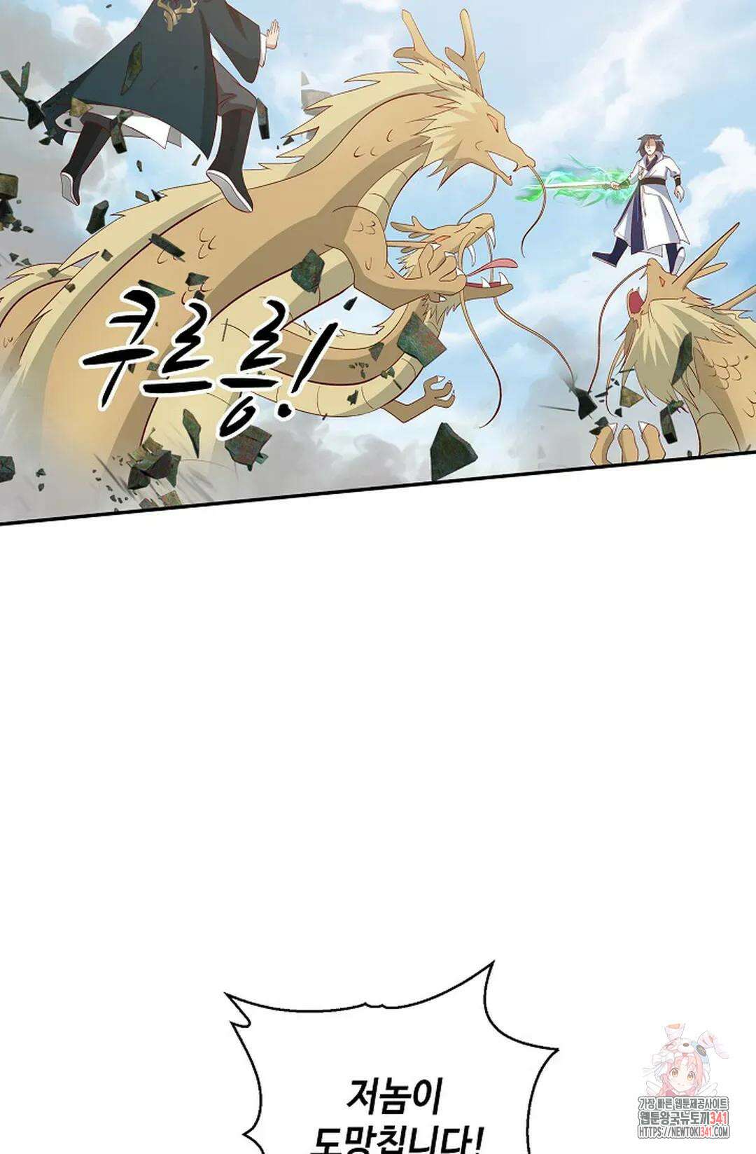무련전봉 1262화 5
