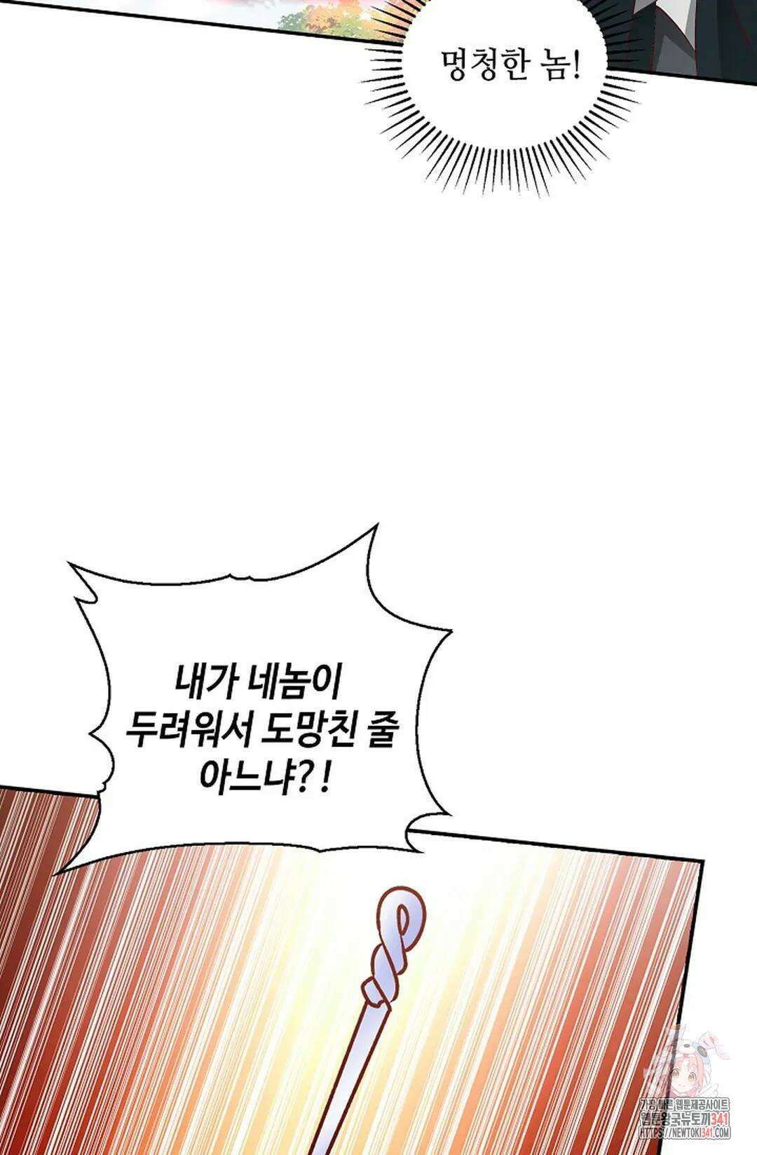 무련전봉 1262화 8
